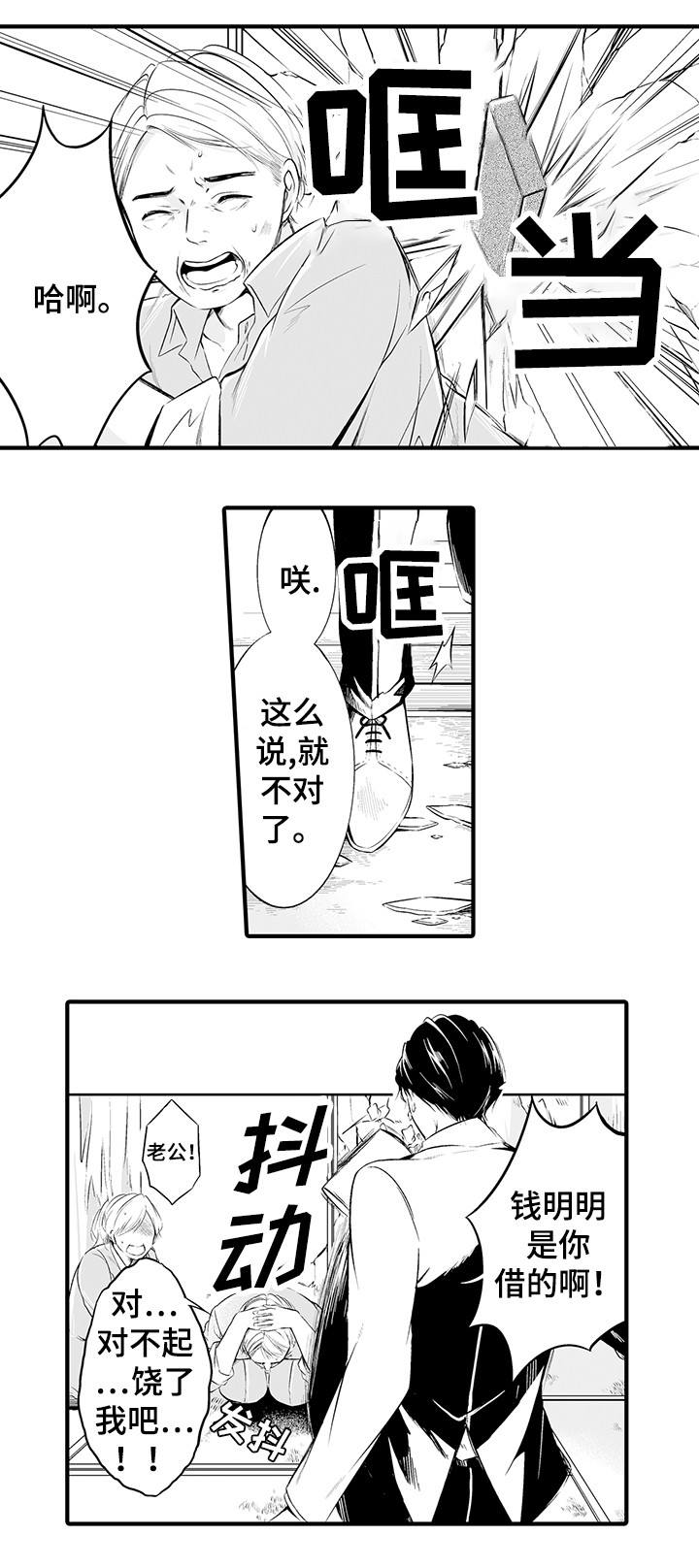 《我的独角戏》漫画最新章节第1章做错了吗免费下拉式在线观看章节第【11】张图片