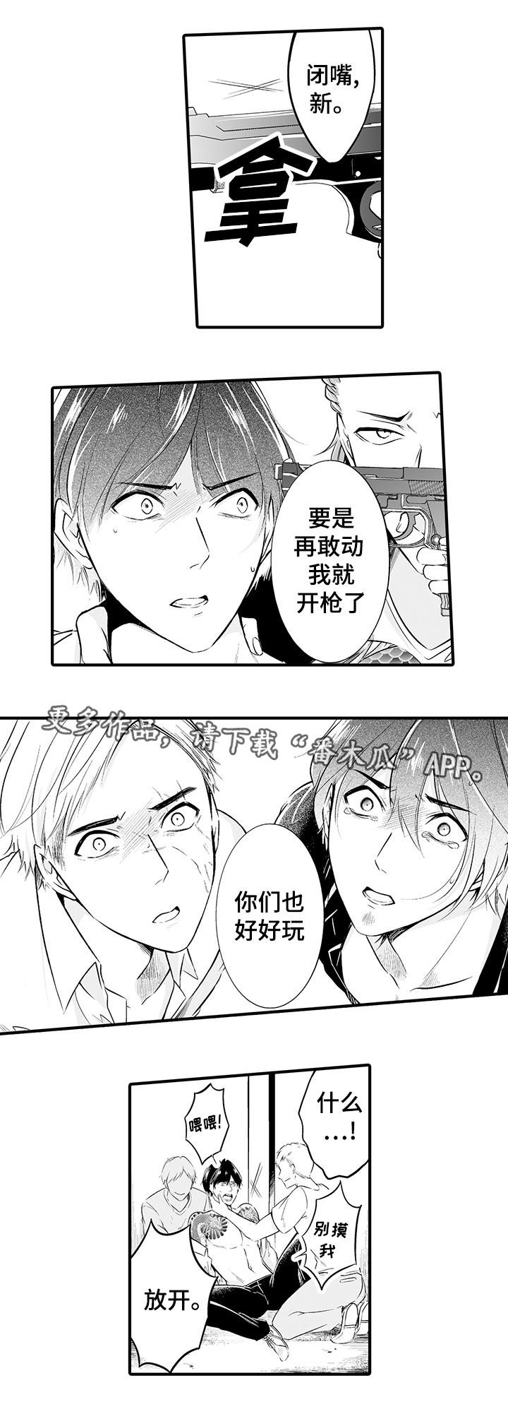 《我的独角戏》漫画最新章节第4章受辱免费下拉式在线观看章节第【8】张图片