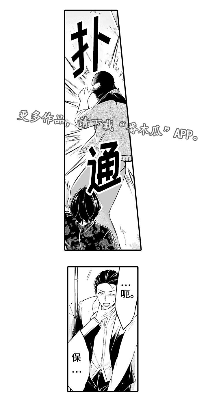 《我的独角戏》漫画最新章节第6章决心报仇免费下拉式在线观看章节第【3】张图片