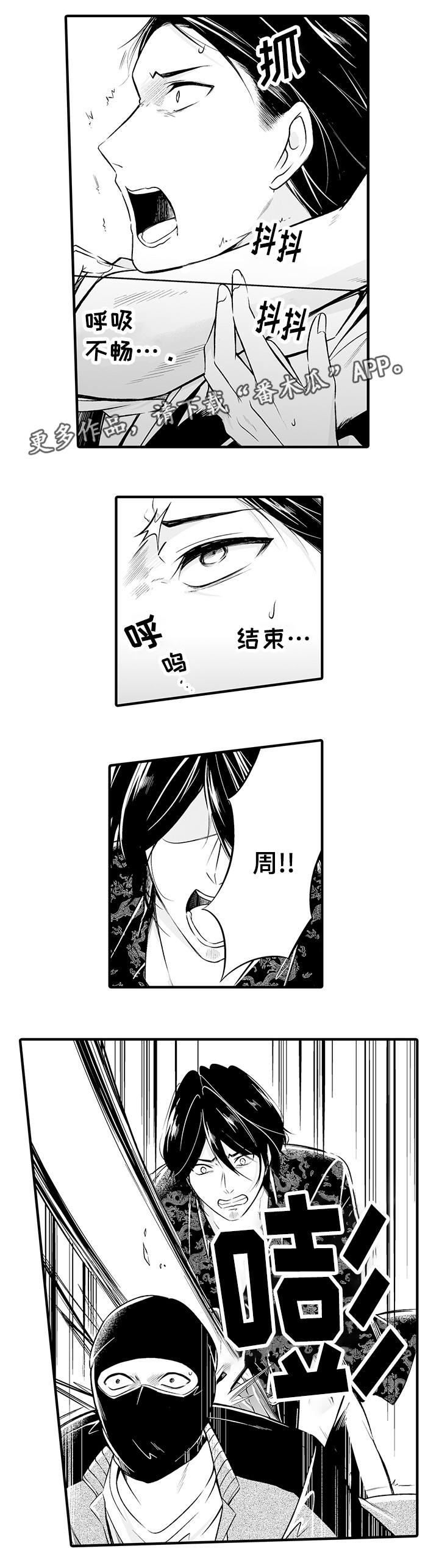 《我的独角戏》漫画最新章节第6章决心报仇免费下拉式在线观看章节第【4】张图片