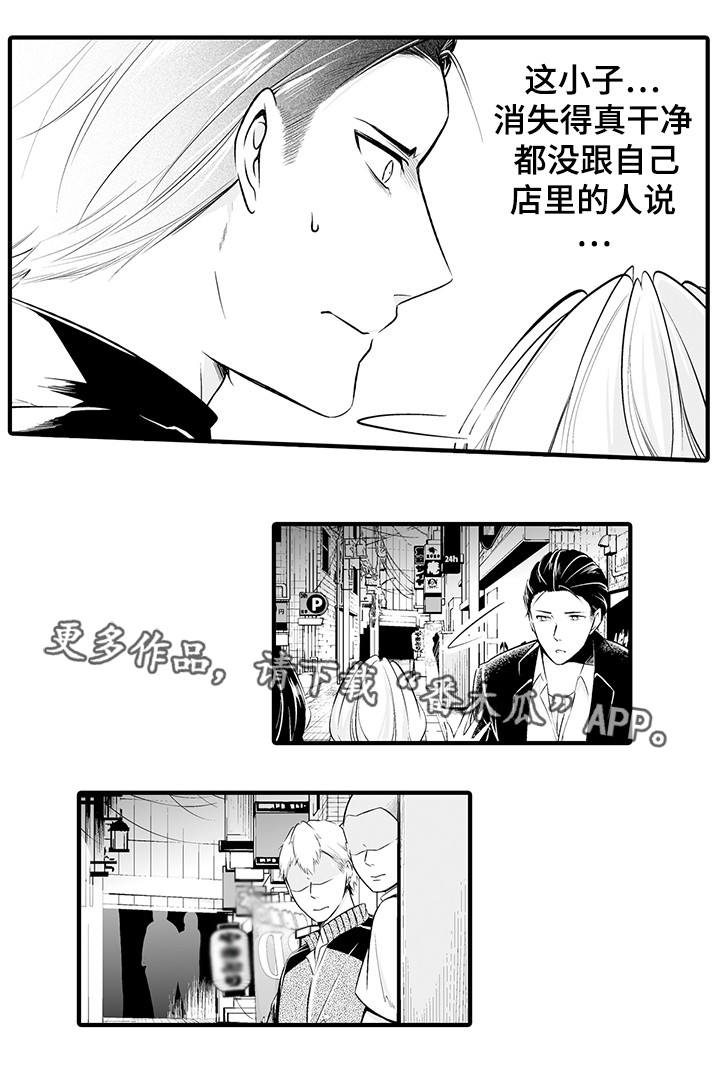 《我的独角戏》漫画最新章节第6章决心报仇免费下拉式在线观看章节第【9】张图片