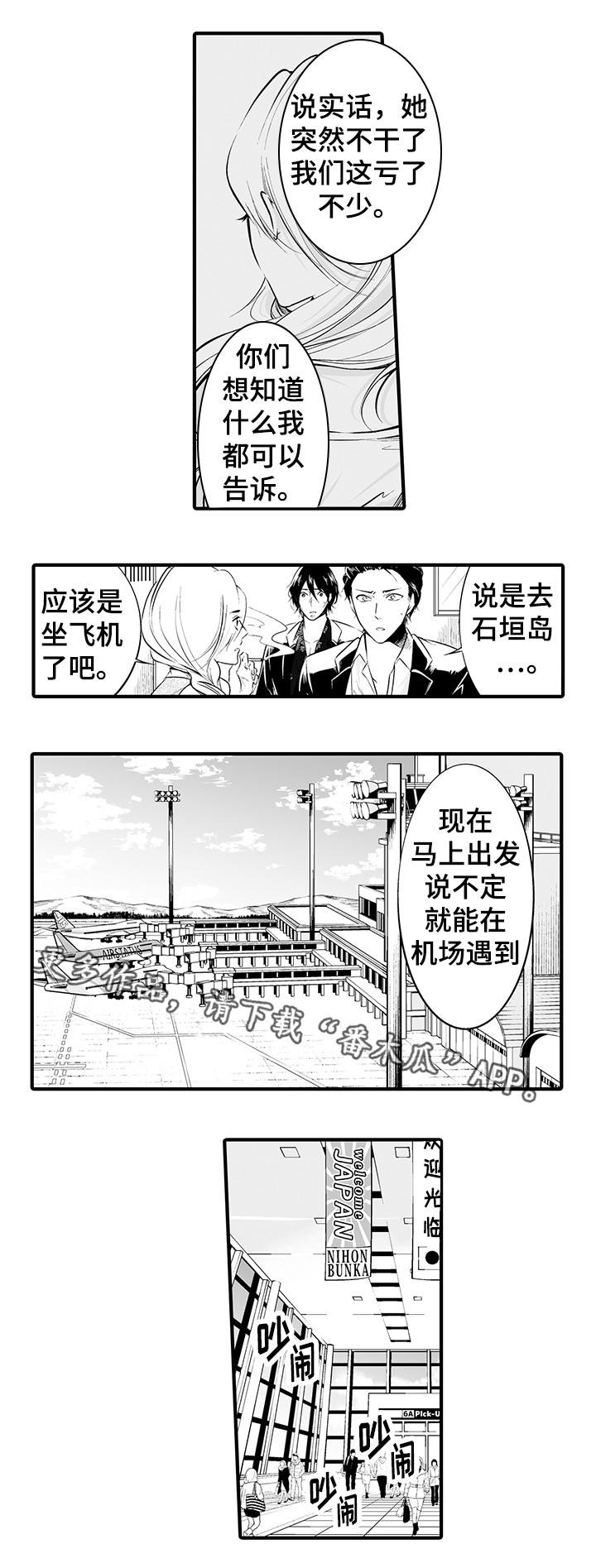 《我的独角戏》漫画最新章节第11章找到了免费下拉式在线观看章节第【4】张图片