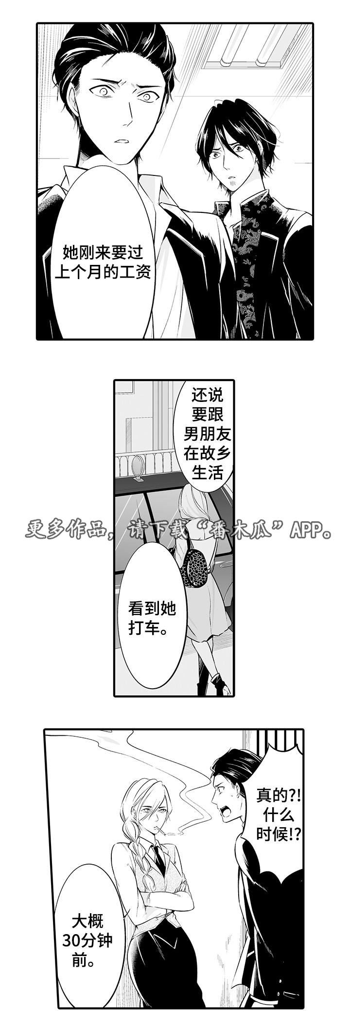 《我的独角戏》漫画最新章节第11章找到了免费下拉式在线观看章节第【5】张图片