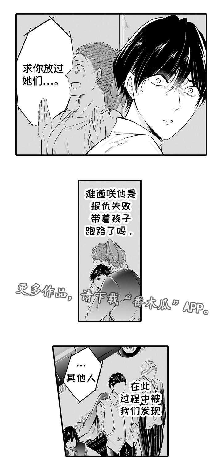 《我的独角戏》漫画最新章节第19章不能原谅免费下拉式在线观看章节第【9】张图片