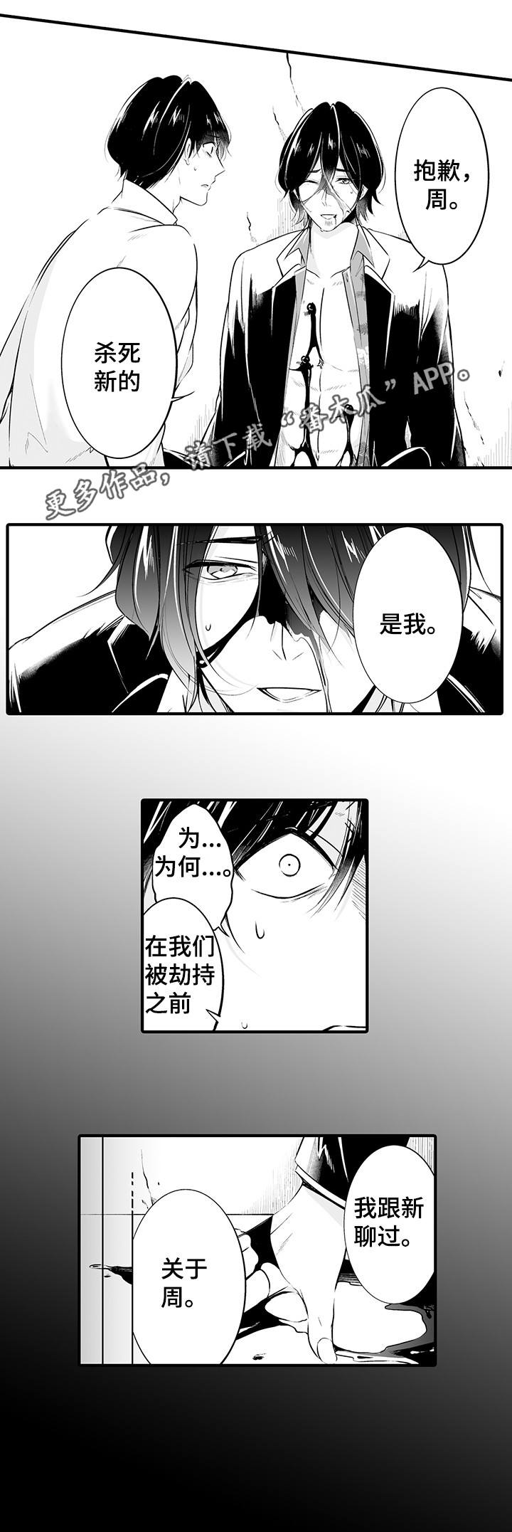 《我的独角戏》漫画最新章节第19章不能原谅免费下拉式在线观看章节第【7】张图片