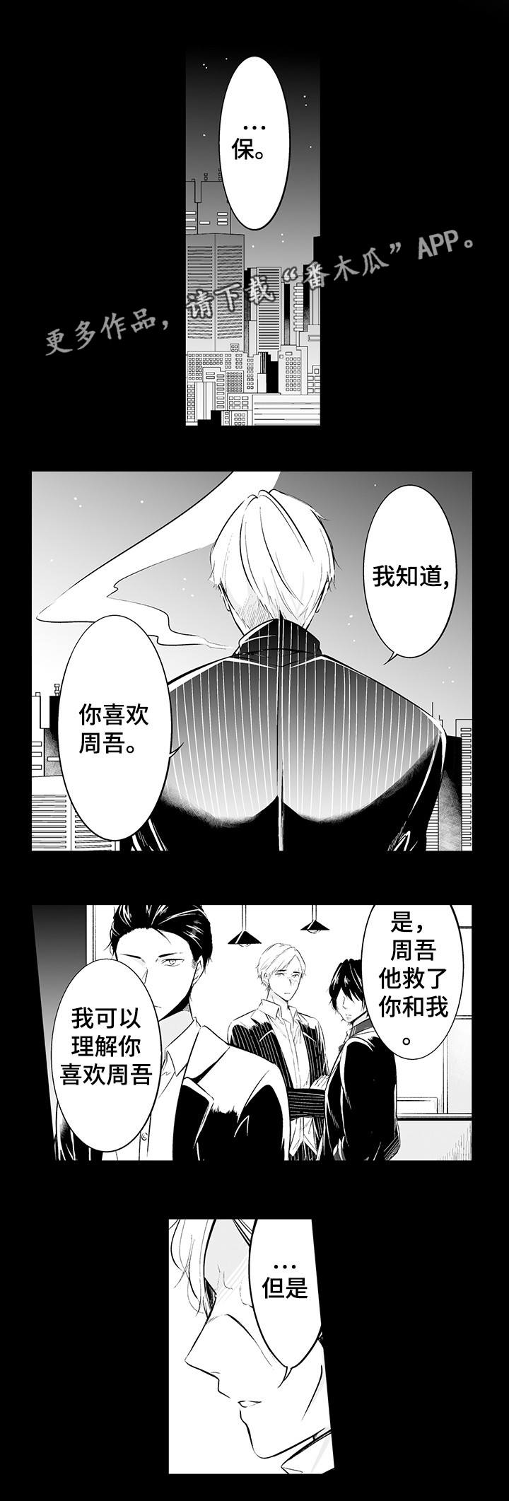 《我的独角戏》漫画最新章节第19章不能原谅免费下拉式在线观看章节第【6】张图片