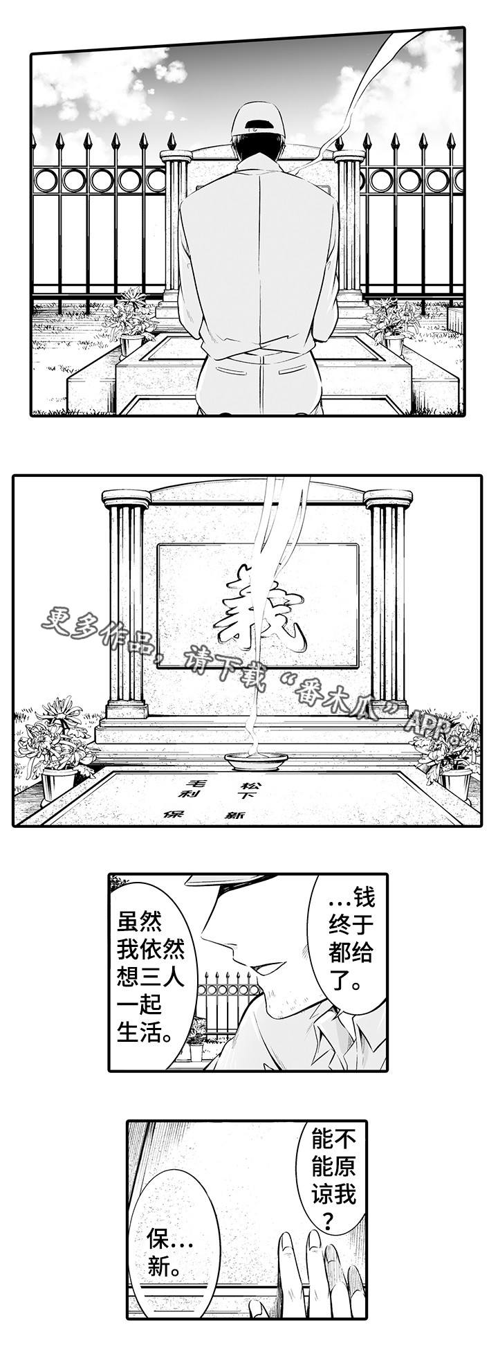 《我的独角戏》漫画最新章节第21章终章免费下拉式在线观看章节第【9】张图片