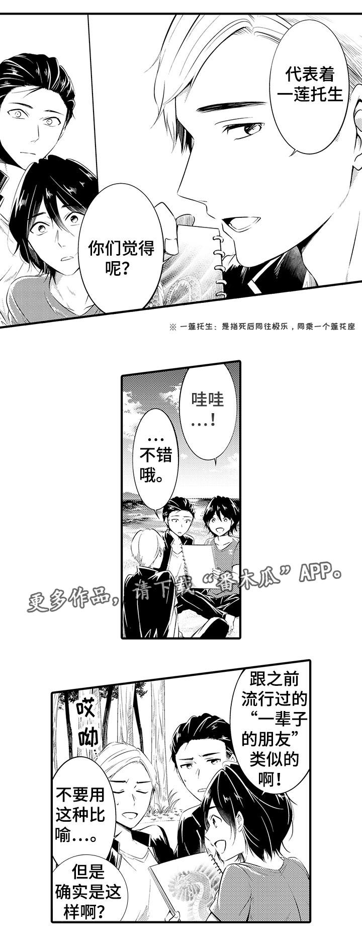 《我的独角戏》漫画最新章节第21章终章免费下拉式在线观看章节第【2】张图片