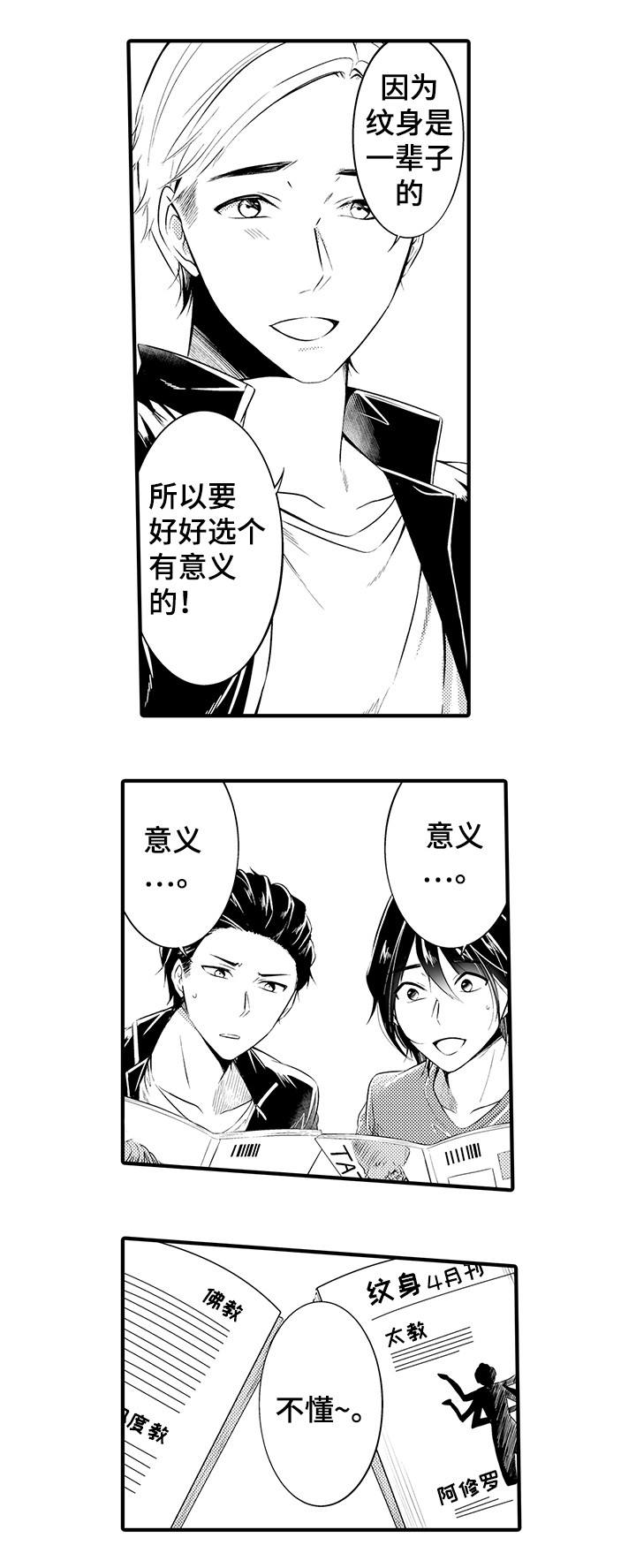 《我的独角戏》漫画最新章节第21章终章免费下拉式在线观看章节第【4】张图片