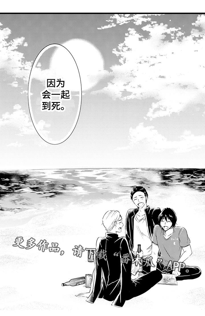 《我的独角戏》漫画最新章节第21章终章免费下拉式在线观看章节第【1】张图片