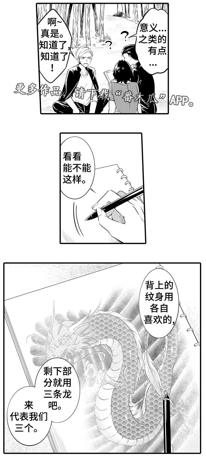 《我的独角戏》漫画最新章节第21章终章免费下拉式在线观看章节第【3】张图片