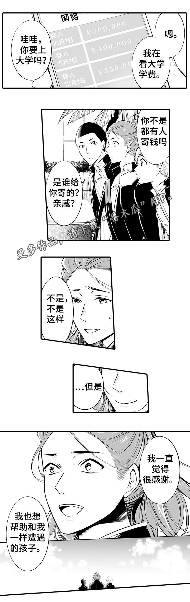 《我的独角戏》漫画最新章节第21章终章免费下拉式在线观看章节第【11】张图片