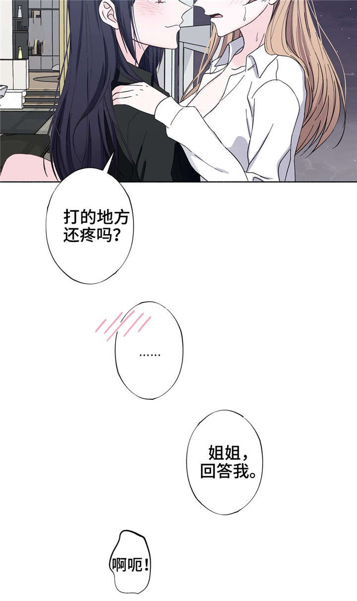 《同门挚爱》漫画最新章节第30章说出来免费下拉式在线观看章节第【8】张图片