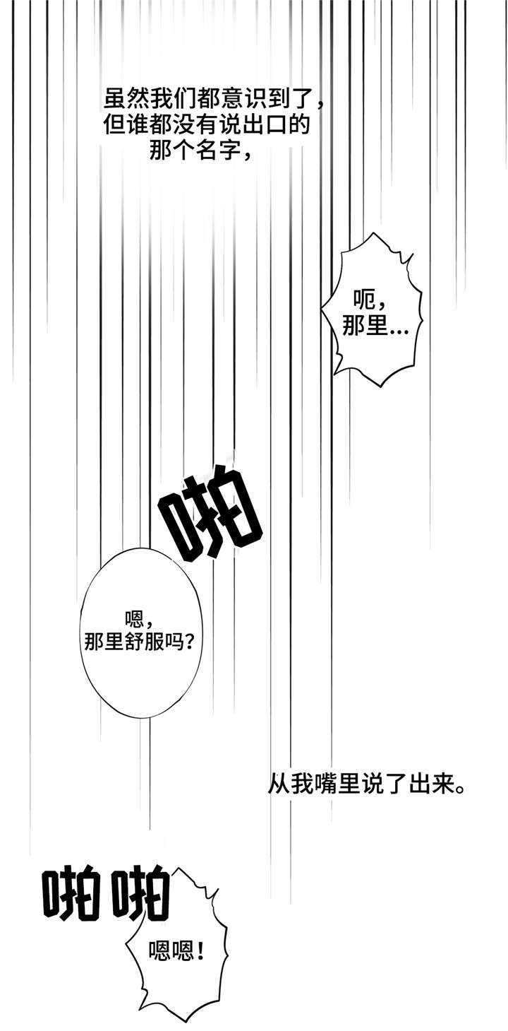 《同门挚爱》漫画最新章节第30章说出来免费下拉式在线观看章节第【10】张图片