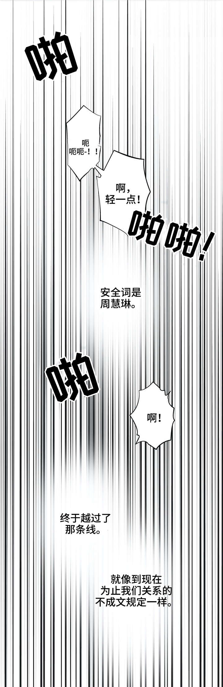 《同门挚爱》漫画最新章节第30章说出来免费下拉式在线观看章节第【11】张图片