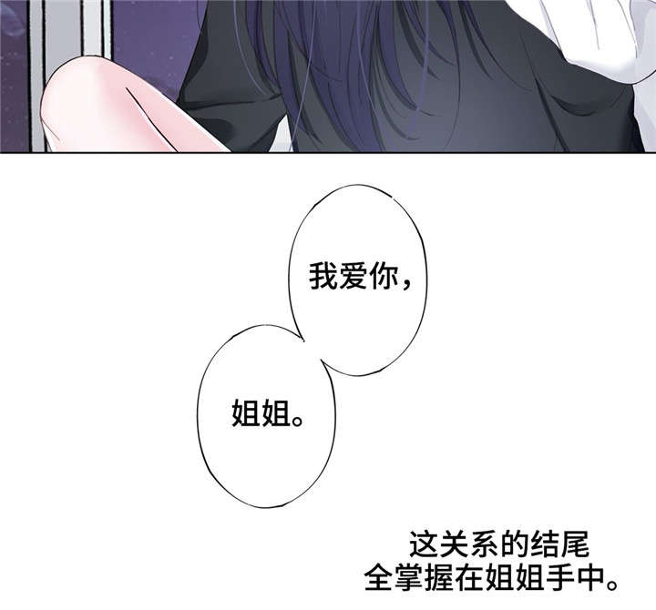 《同门挚爱》漫画最新章节第30章说出来免费下拉式在线观看章节第【5】张图片