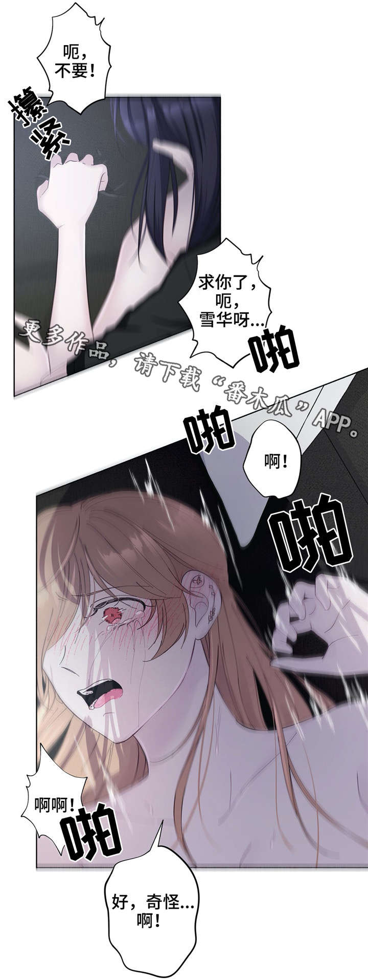 《同门挚爱》漫画最新章节第30章说出来免费下拉式在线观看章节第【2】张图片