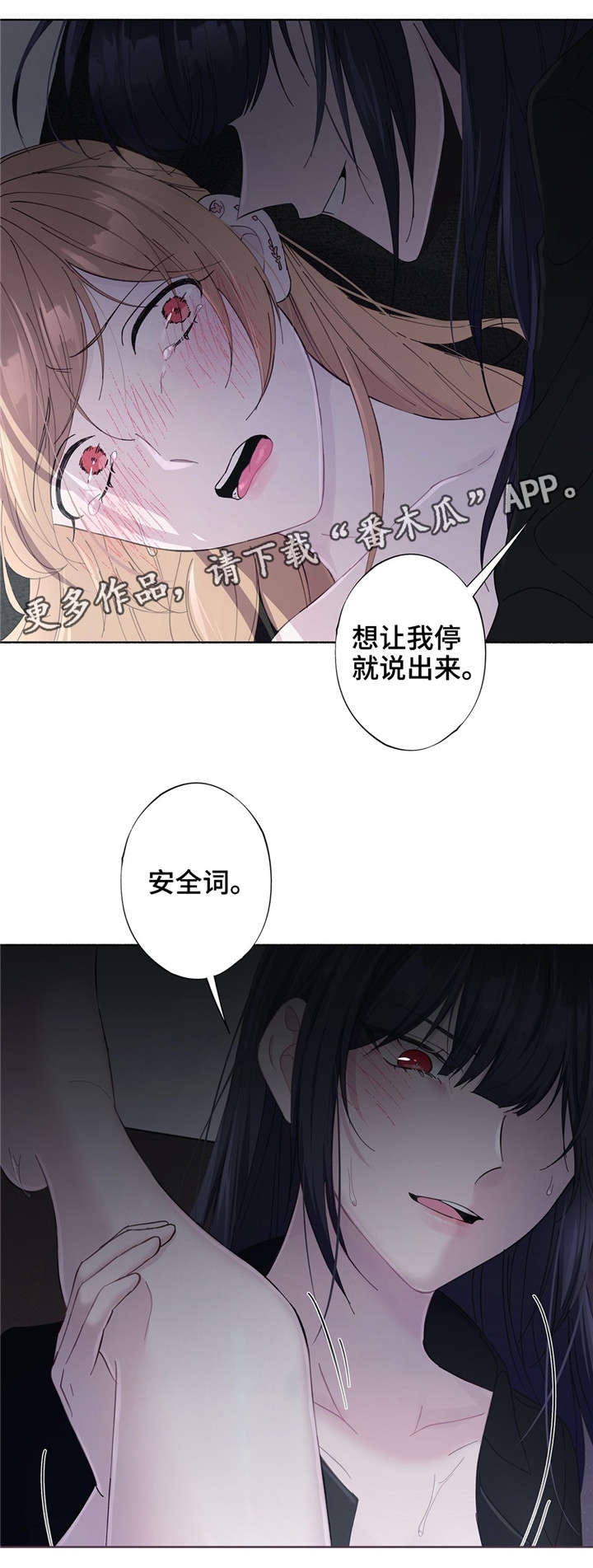 《同门挚爱》漫画最新章节第30章说出来免费下拉式在线观看章节第【1】张图片