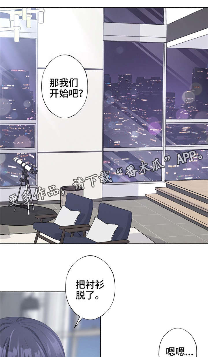 《同门挚爱》漫画最新章节第28章糟糕透了免费下拉式在线观看章节第【15】张图片