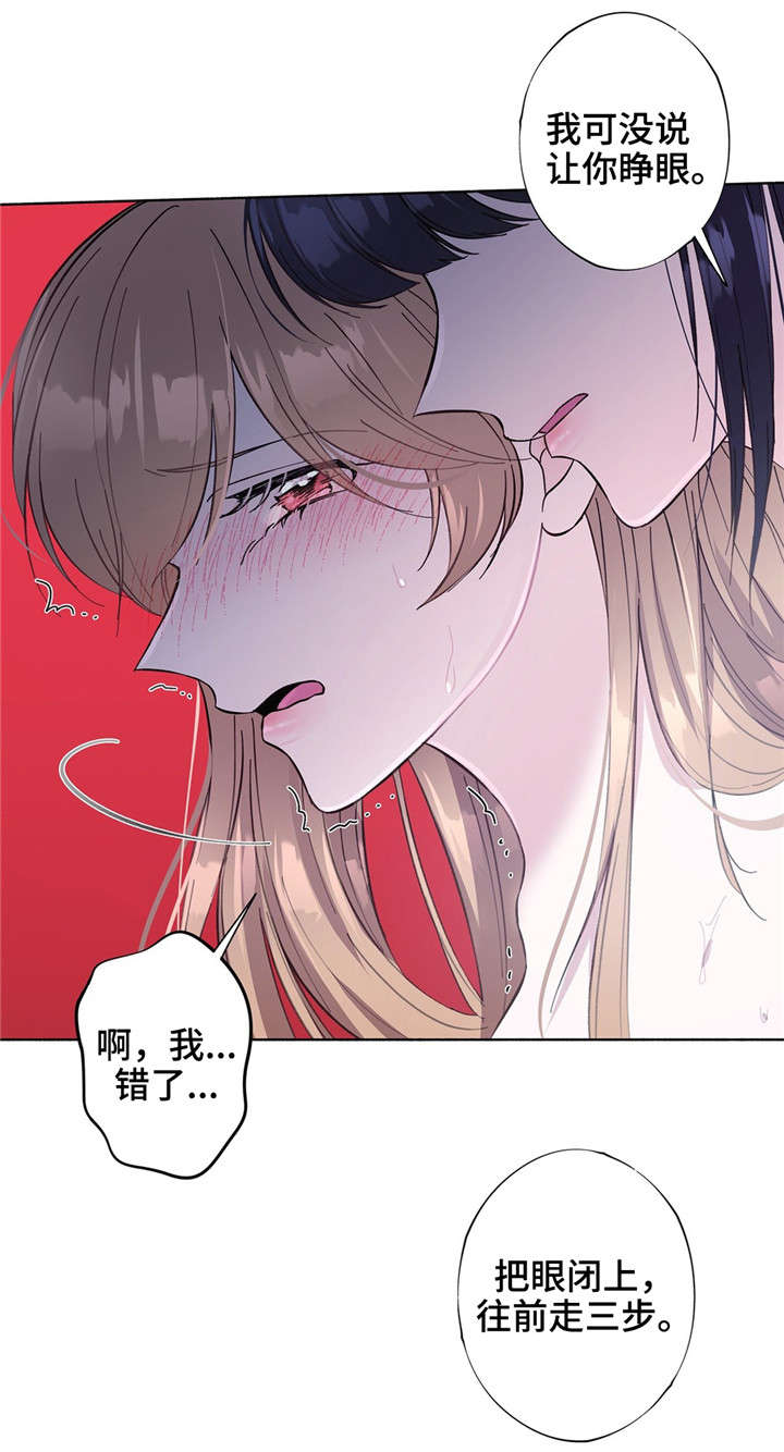 《同门挚爱》漫画最新章节第28章糟糕透了免费下拉式在线观看章节第【11】张图片