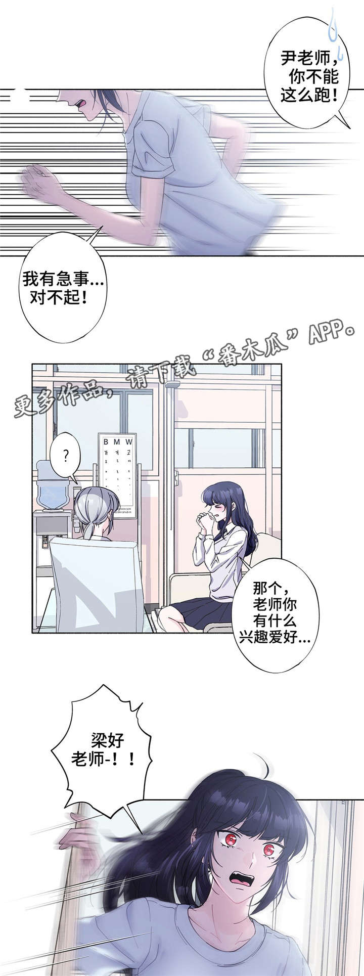 《同门挚爱》漫画最新章节第25章好好记清楚免费下拉式在线观看章节第【9】张图片