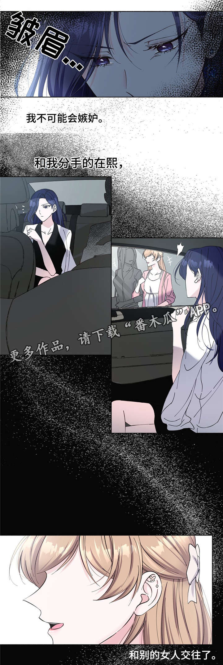 《同门挚爱》漫画最新章节第22章无法逃离免费下拉式在线观看章节第【17】张图片