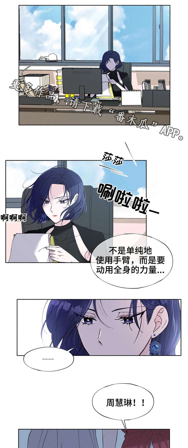 《同门挚爱》漫画最新章节第22章无法逃离免费下拉式在线观看章节第【20】张图片