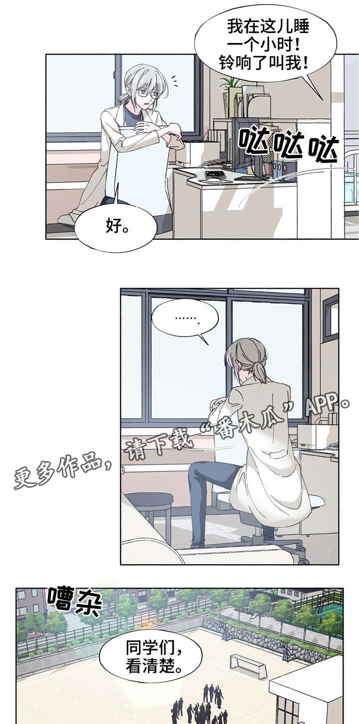 《同门挚爱》漫画最新章节第21章感觉好吗免费下拉式在线观看章节第【12】张图片