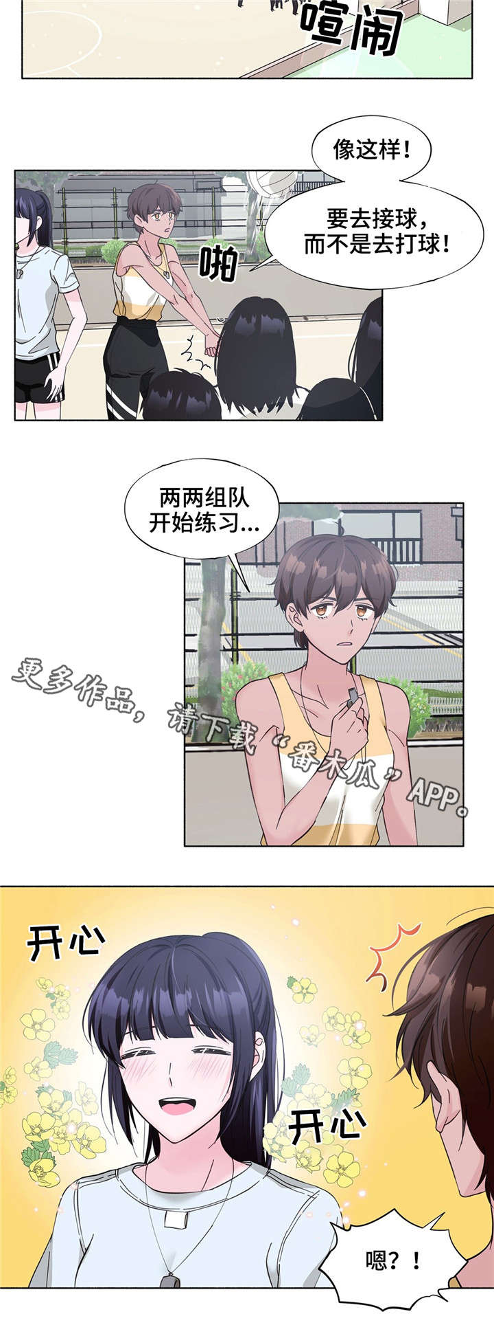 《同门挚爱》漫画最新章节第21章感觉好吗免费下拉式在线观看章节第【11】张图片