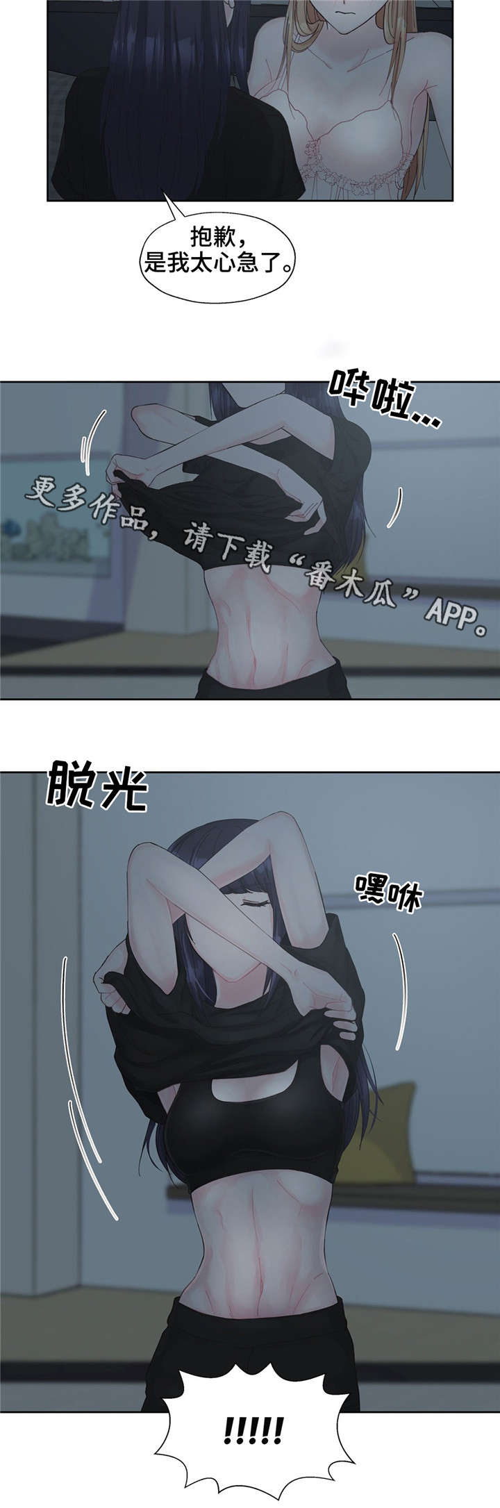 《同门挚爱》漫画最新章节第19章随着心走免费下拉式在线观看章节第【16】张图片