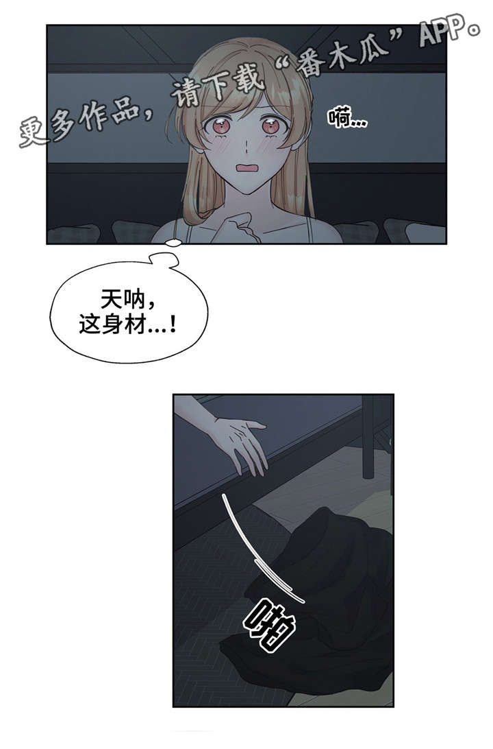 《同门挚爱》漫画最新章节第19章随着心走免费下拉式在线观看章节第【15】张图片