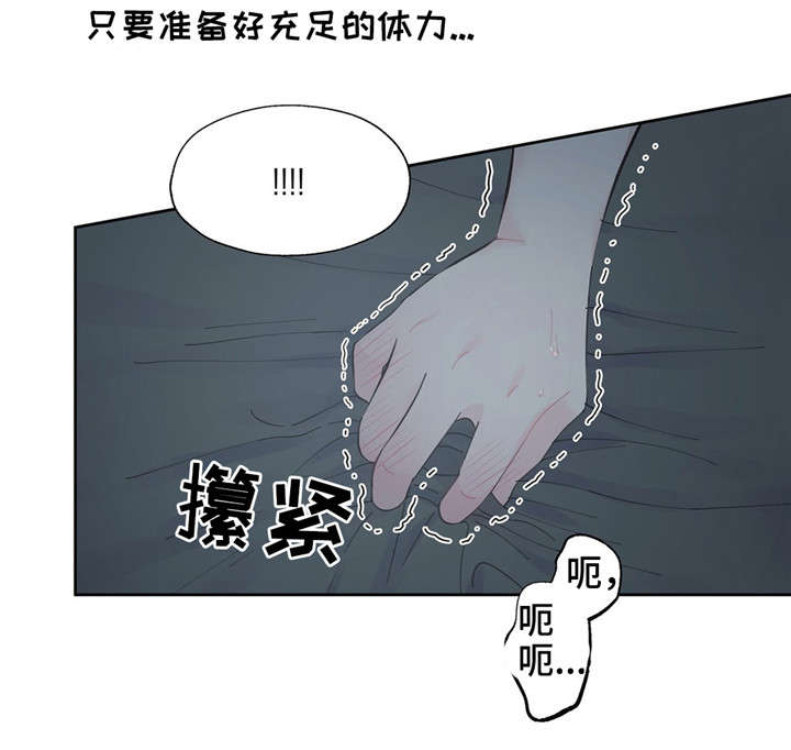 《同门挚爱》漫画最新章节第19章随着心走免费下拉式在线观看章节第【14】张图片