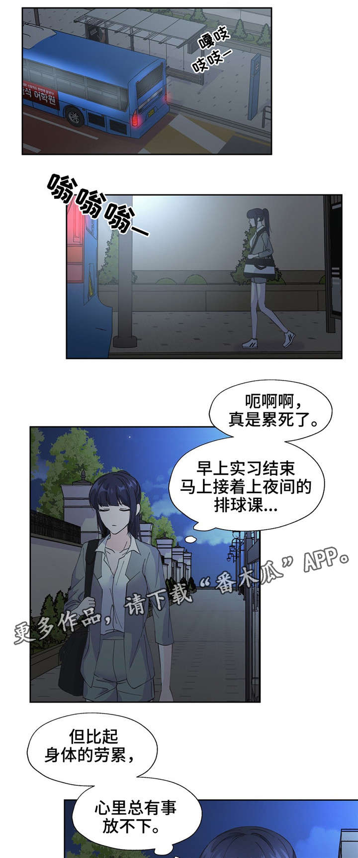 《同门挚爱》漫画最新章节第16章质问免费下拉式在线观看章节第【10】张图片