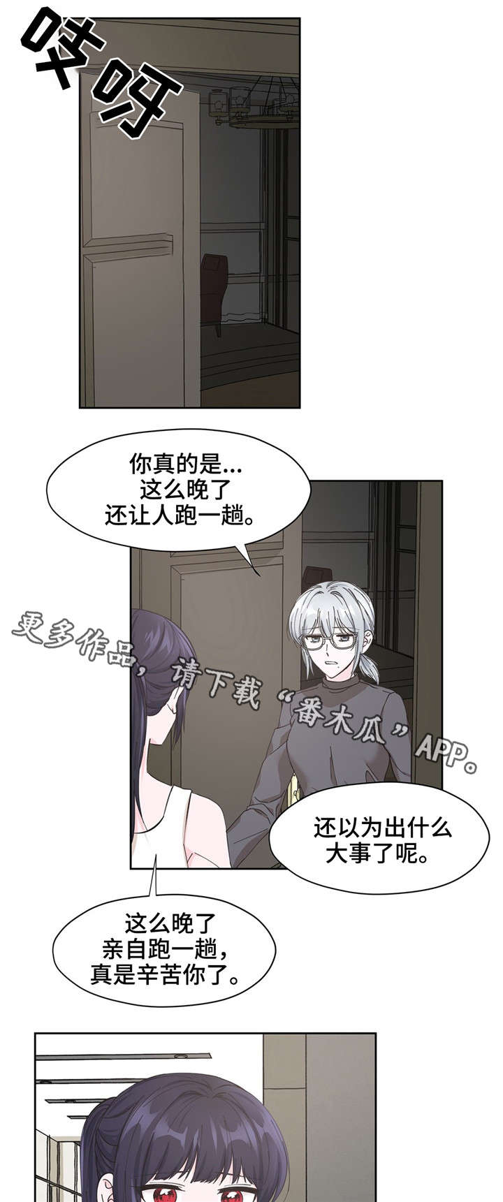 《同门挚爱》漫画最新章节第13章说完再走免费下拉式在线观看章节第【9】张图片