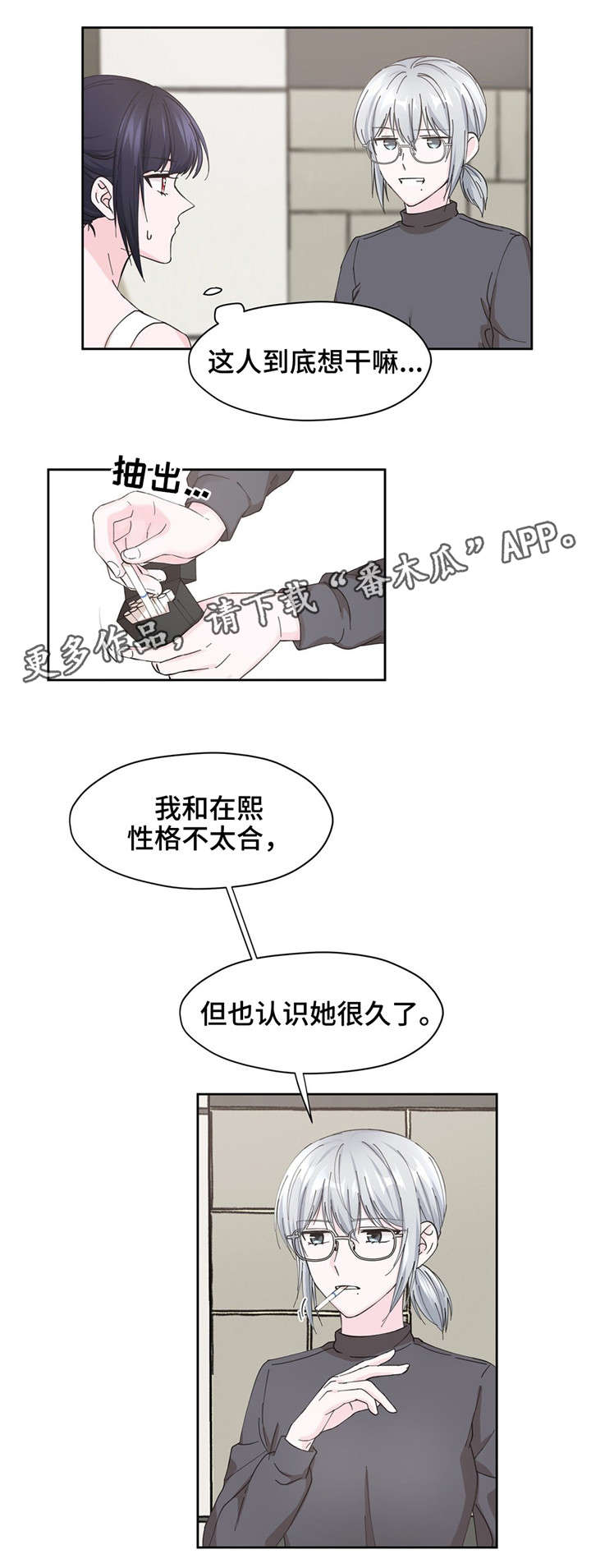 《同门挚爱》漫画最新章节第13章说完再走免费下拉式在线观看章节第【6】张图片