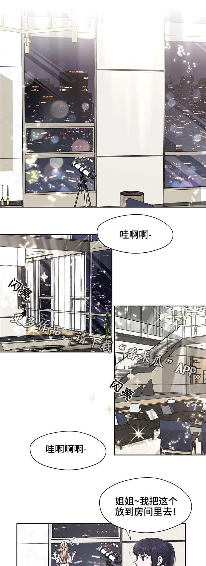 《同门挚爱》漫画最新章节第11章道具免费下拉式在线观看章节第【12】张图片