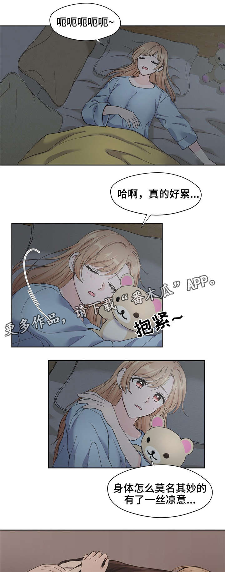 《同门挚爱》漫画最新章节第9章漏水免费下拉式在线观看章节第【8】张图片