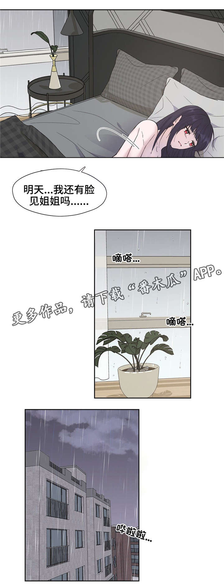 《同门挚爱》漫画最新章节第7章梦免费下拉式在线观看章节第【1】张图片