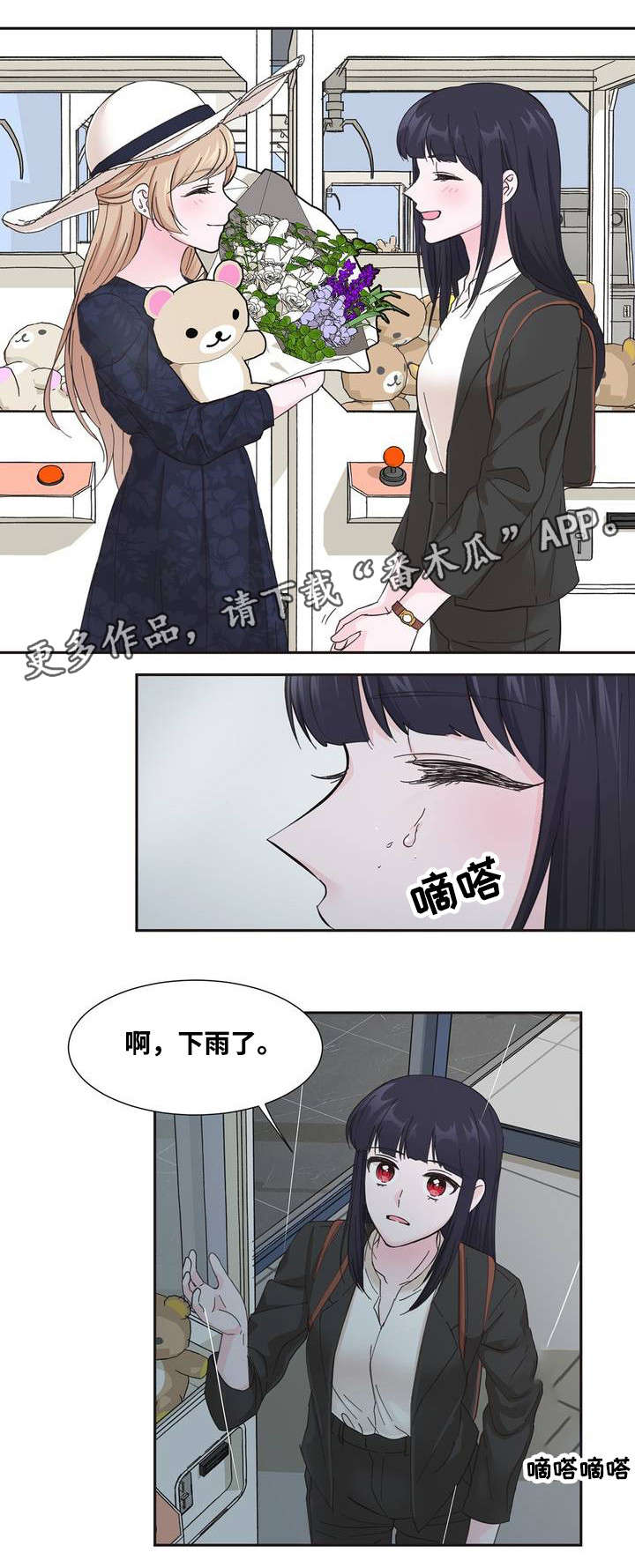 《同门挚爱》漫画最新章节第3章你没事吧免费下拉式在线观看章节第【13】张图片