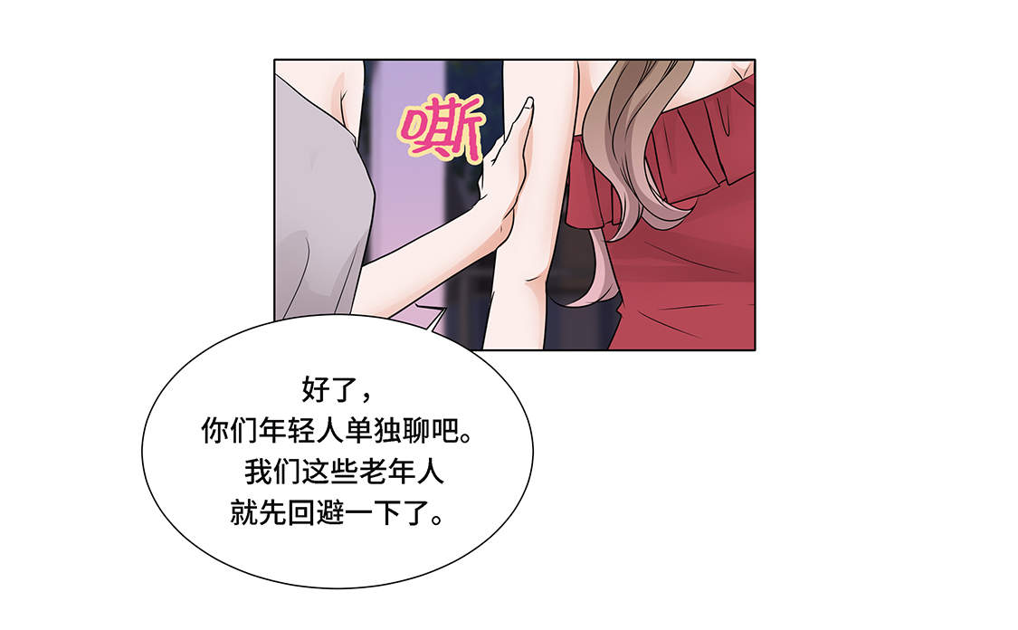 《魔王的阴差》漫画最新章节第3章奇怪的客人免费下拉式在线观看章节第【35】张图片