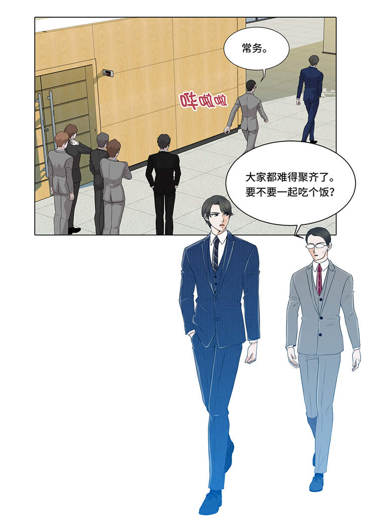 《魔王的阴差》漫画最新章节第7章奇怪的东西免费下拉式在线观看章节第【32】张图片