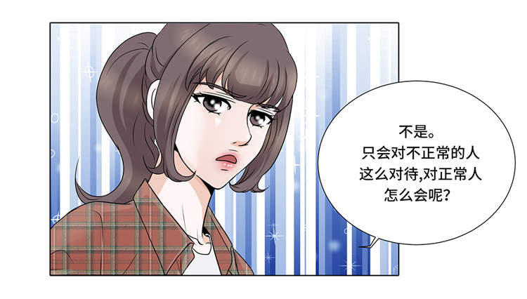 《魔王的阴差》漫画最新章节第8章愉快的聚餐免费下拉式在线观看章节第【29】张图片