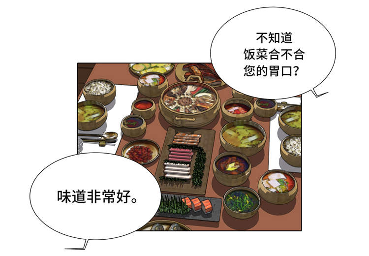 《魔王的阴差》漫画最新章节第11章会面免费下拉式在线观看章节第【31】张图片