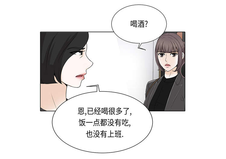 《魔王的阴差》漫画最新章节第18章急病乱投医免费下拉式在线观看章节第【20】张图片