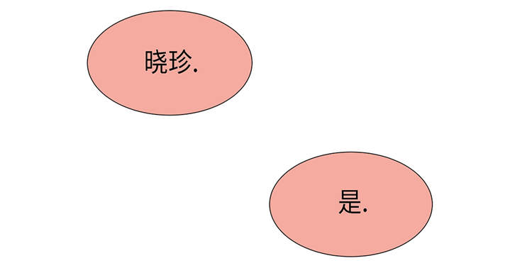 魔王的阴差-第19章破产传闻全彩韩漫标签