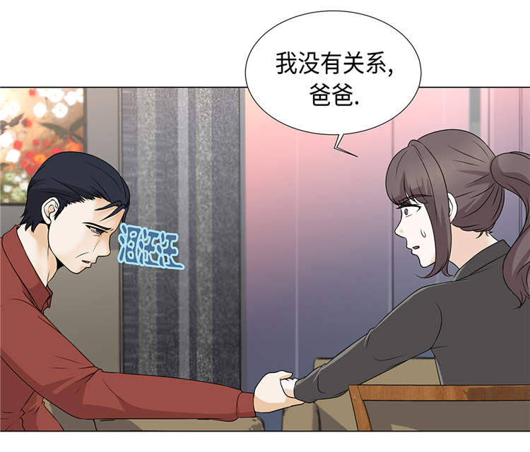 《魔王的阴差》漫画最新章节第19章破产传闻免费下拉式在线观看章节第【27】张图片