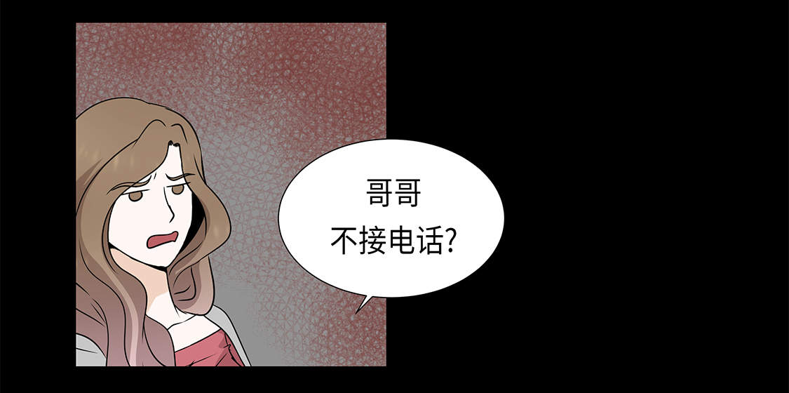 《魔王的阴差》漫画最新章节第20章人财两空免费下拉式在线观看章节第【31】张图片