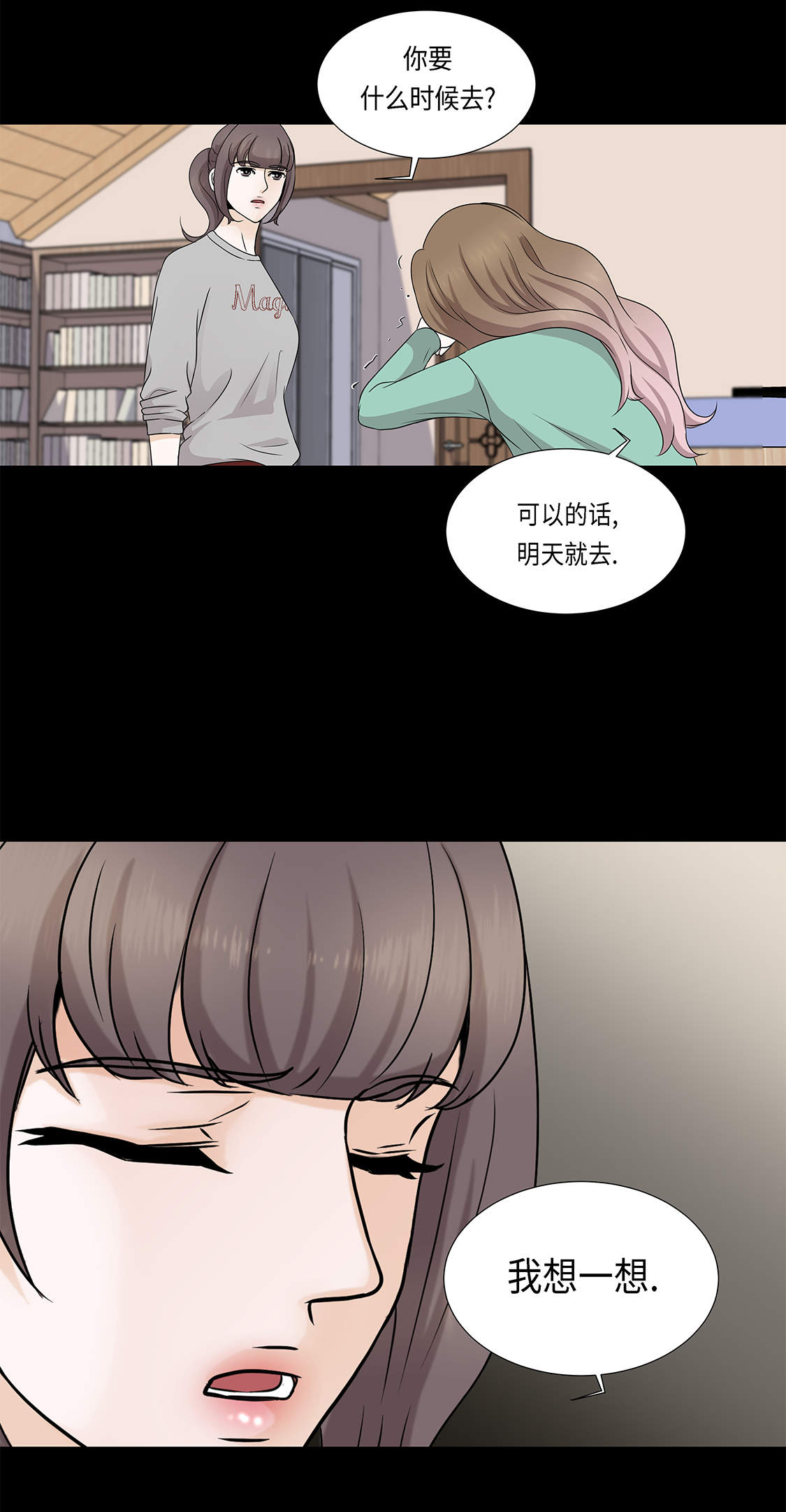 《魔王的阴差》漫画最新章节第28章我不想说免费下拉式在线观看章节第【19】张图片