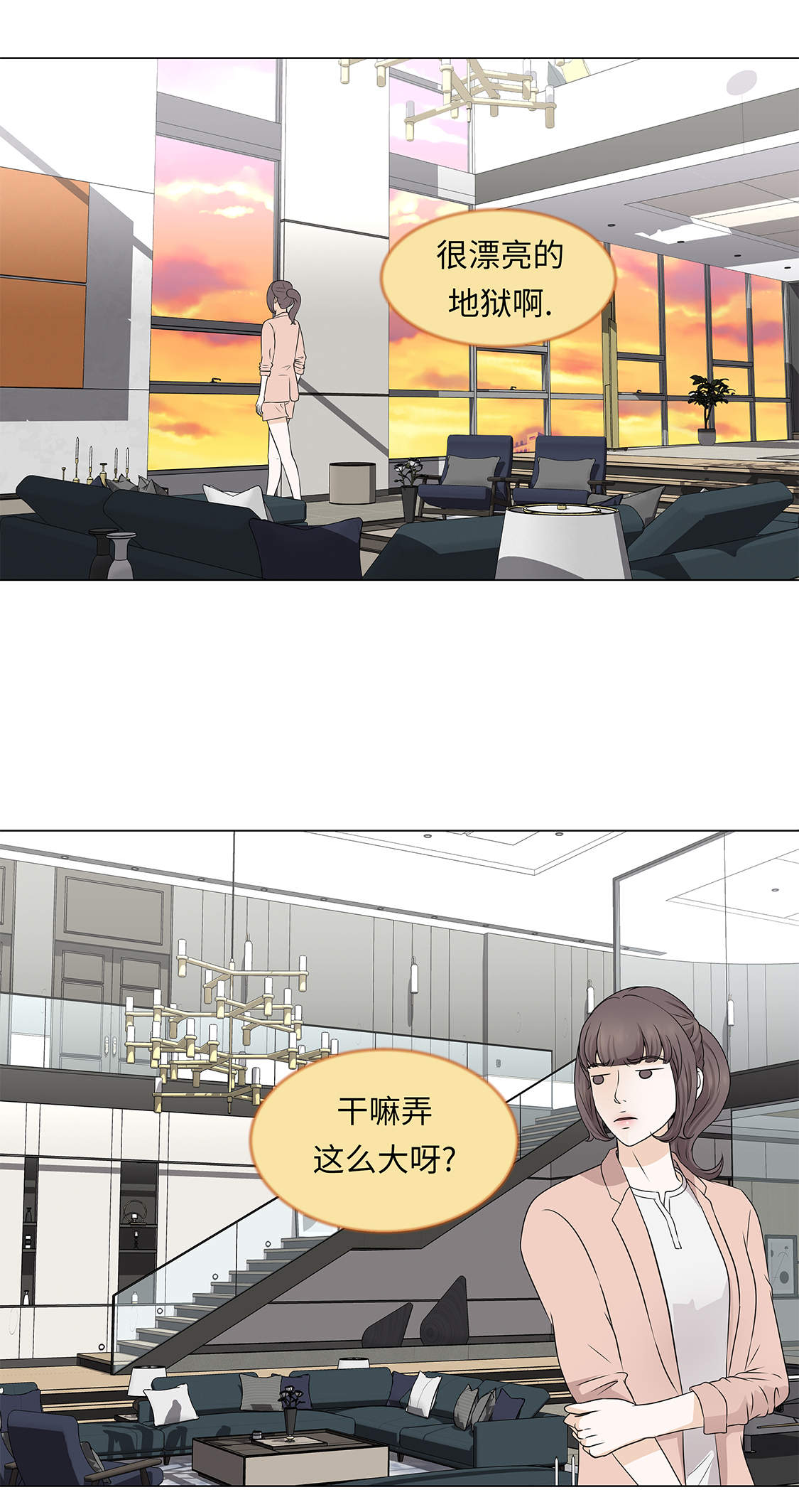 《魔王的阴差》漫画最新章节第31章他知道吗？免费下拉式在线观看章节第【8】张图片