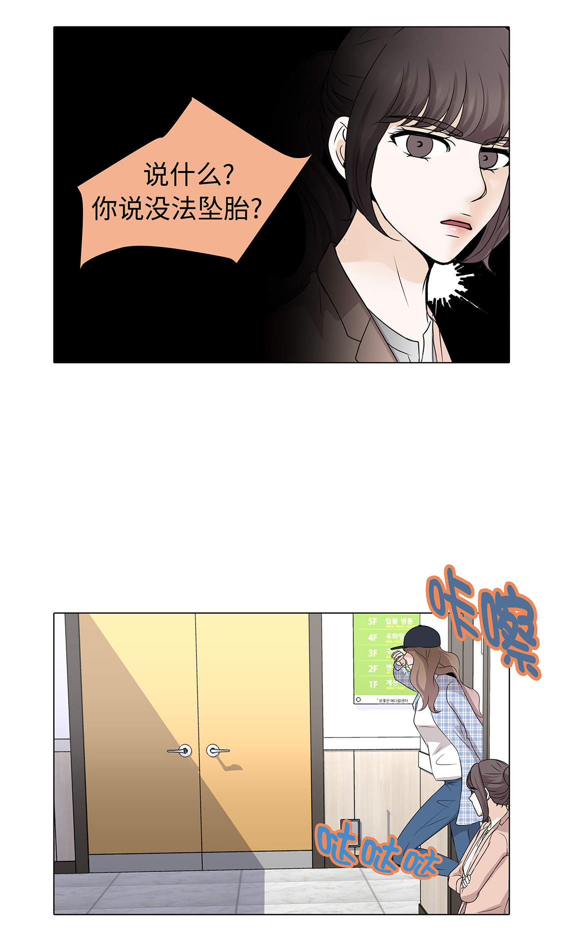 《魔王的阴差》漫画最新章节第31章他知道吗？免费下拉式在线观看章节第【26】张图片